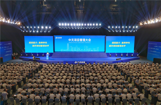 提高能力、奋勇争先!7790必发集团项目管理大会盛大召开